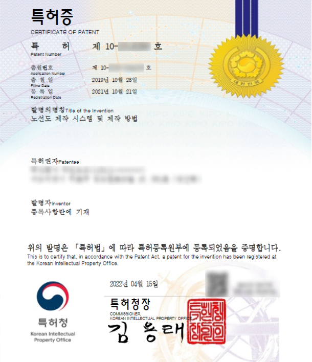 특허증, 출월일 : 2019년 10월 28일, 등록일 : 2021년 10월 21일, 발명의 명칭 : 노선도 제작 시스템 및 제작 방법, 발명자 : 등록사항란에 기재, 위의 발명은 특허법에 따라 특허등록원부에 등록되었음을 증명합니다. 2022년 04월 15일 특허청장 김용래